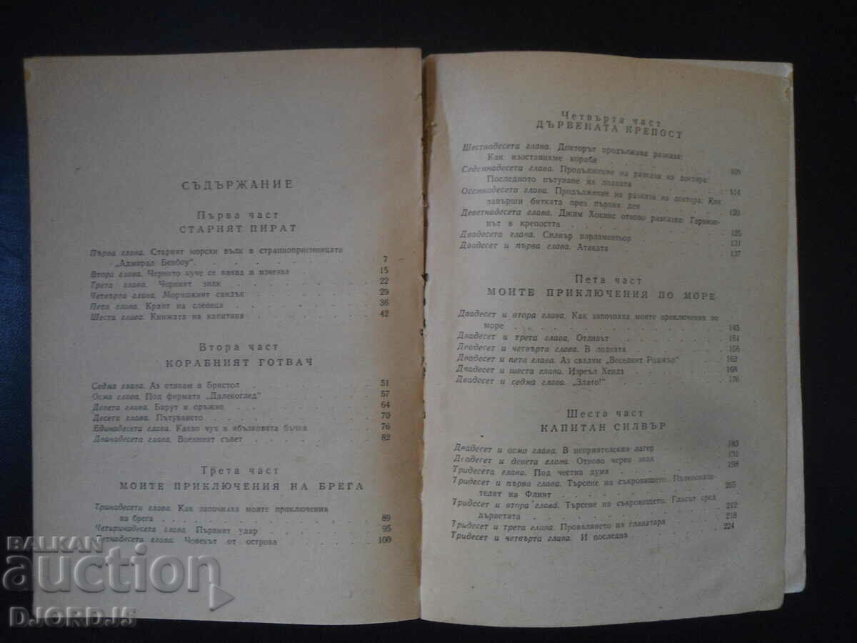 Delivery of Treasure Island, Robert Louis Stevenson