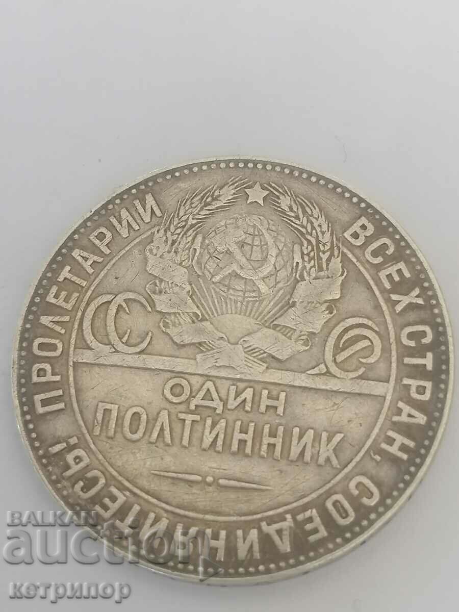 Poltinnik Rusia 1924. Argint TR