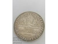 Poltinnik Ρωσία 1924. Ασημένιο TR