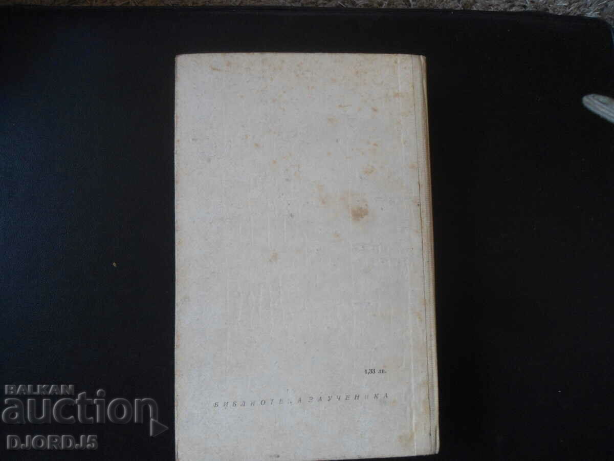 Delivery of The plowed celery, Mikhail Sholokhov Delivery of The plowed celery, Mikhail Sholokhov