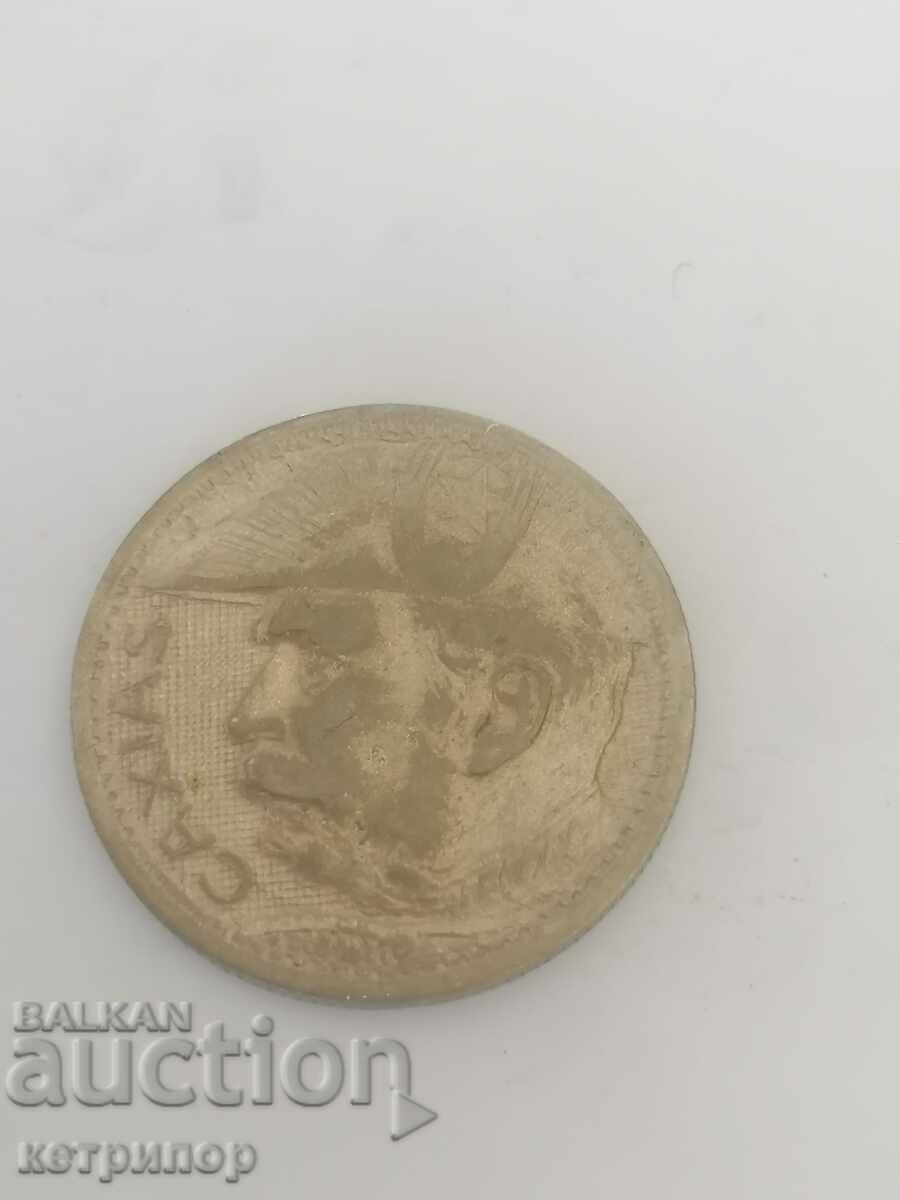 2000 reis Brazil 1935. Silver with price 25.00 BGN | € 12.78