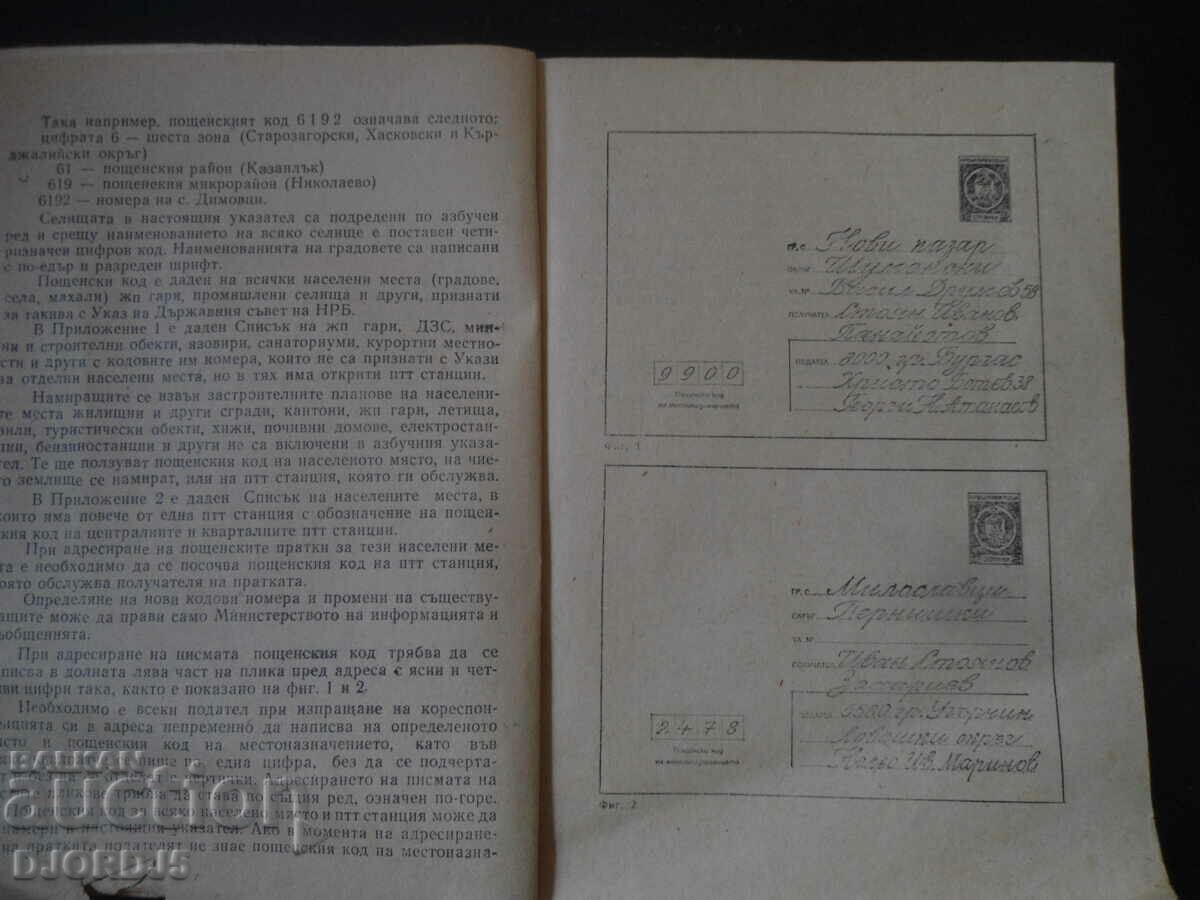 Auction Postcode, Directory Auction Postcode, Directory