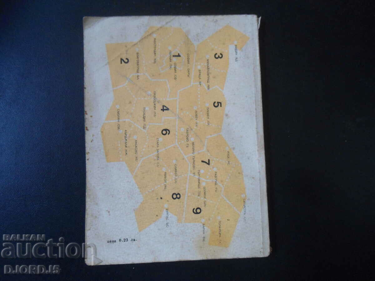 Postcode, Directory - 5 Postcode, Directory - 5