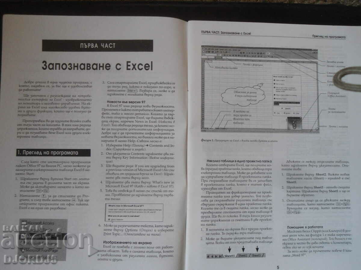 Auction EXCEL 97, Tutorial for everyone Auction EXCEL 97, Tutorial for everyone