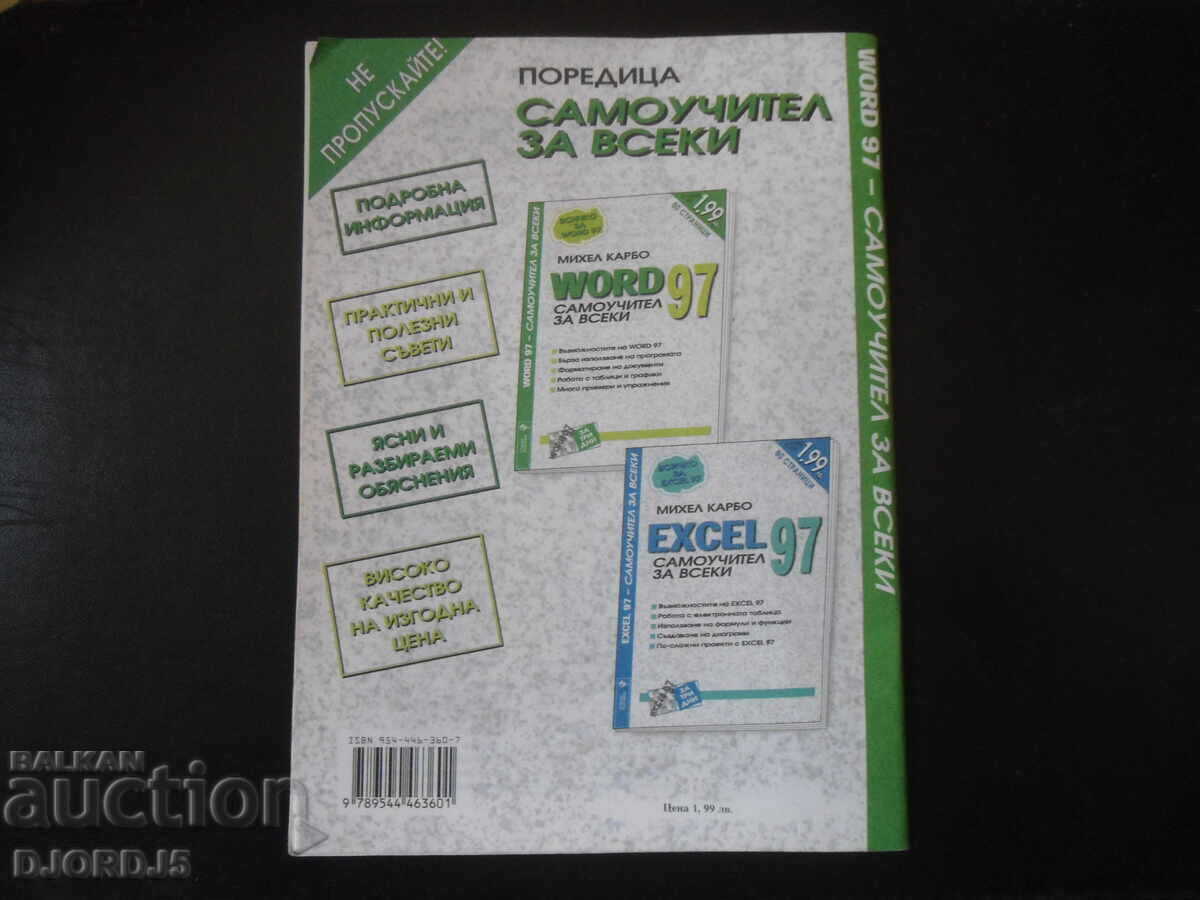 Delivery of WORD 97, Tutorial for everyone Delivery of WORD 97, Tutorial for everyone