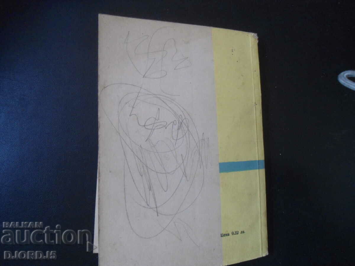 Raining technique - 7 Raining technique - 7