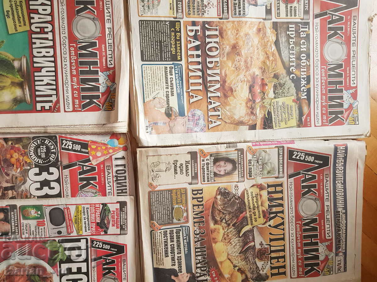 Newspaper "Lacomnik" 2012-2013 - 58 issues. with price 50.00 BGN | € 25.56