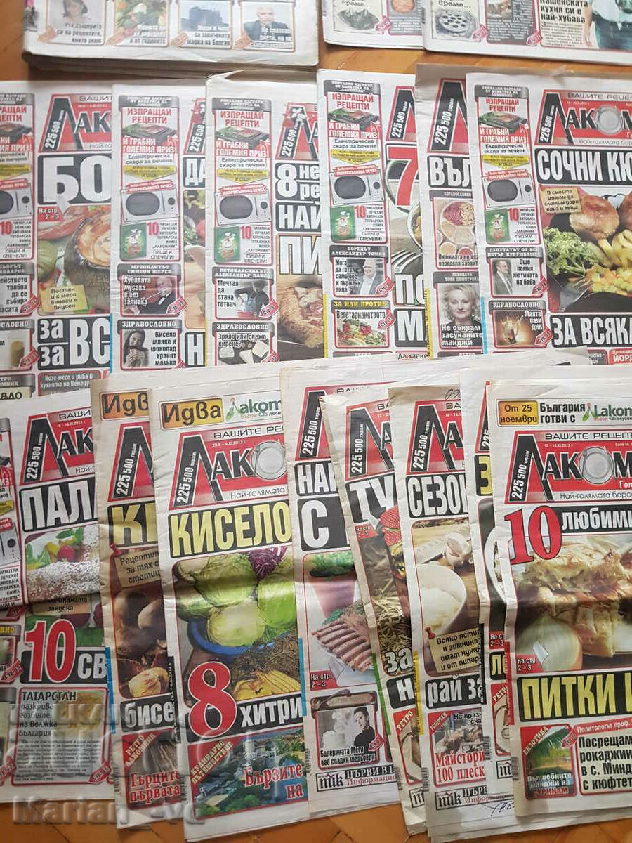 Delivery of Newspaper "Lacomnik" 2012-2013 - 58 issues.