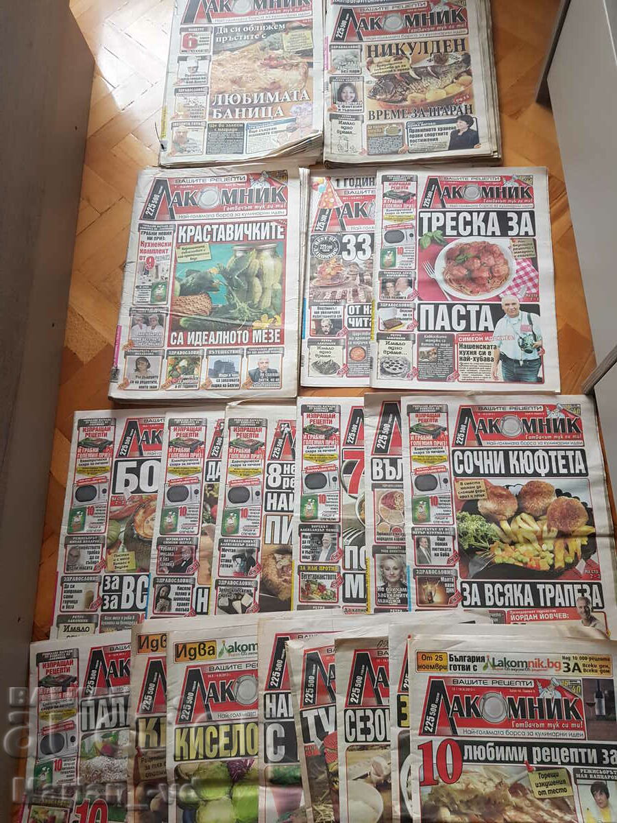 Newspaper "Lacomnik" 2012-2013 - 58 issues.