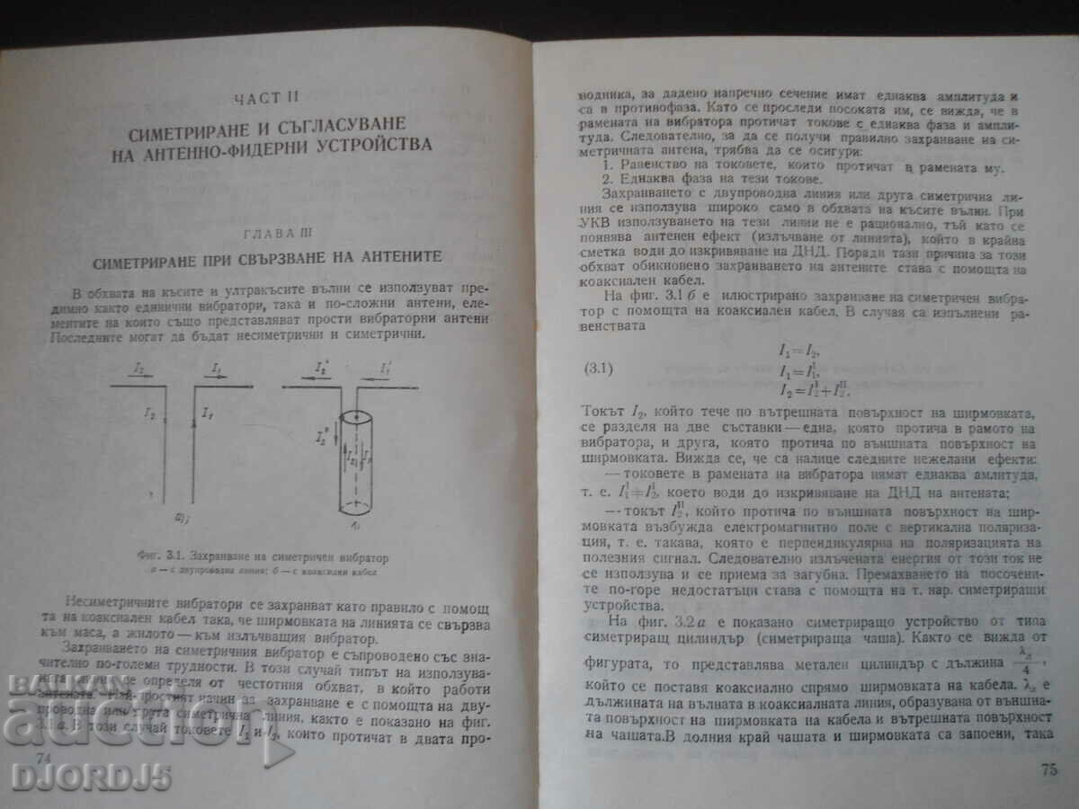 Livrarea Coordonarea și măsurarea parametrilor antenă-alimentator