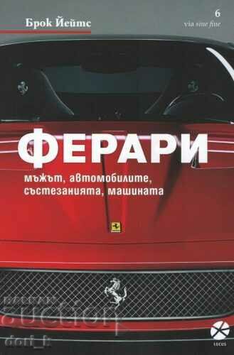 Ferrari - ο άνθρωπος, τα αυτοκίνητα, οι αγώνες, η μηχανή
