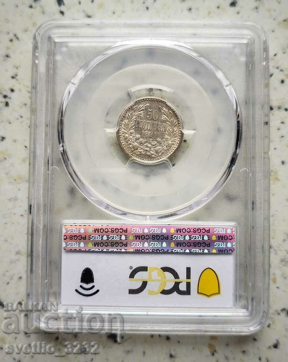50 Cents 1891 AU 55 PCGS with price 699.00 BGN | € 357.39 50 Cents 1891 AU 55 PCGS with price 699.00 BGN | € 357.39