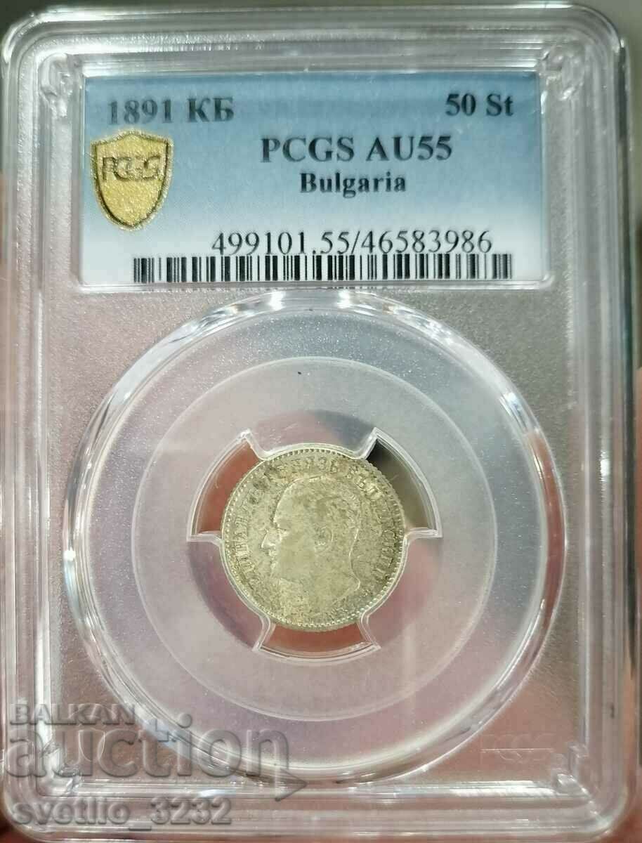 50 стотинки 1891 AU 55 PCGS