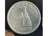 Αλβανία 50 kindarki, 1969 - 25 χρόνια από την απελευθέρωση