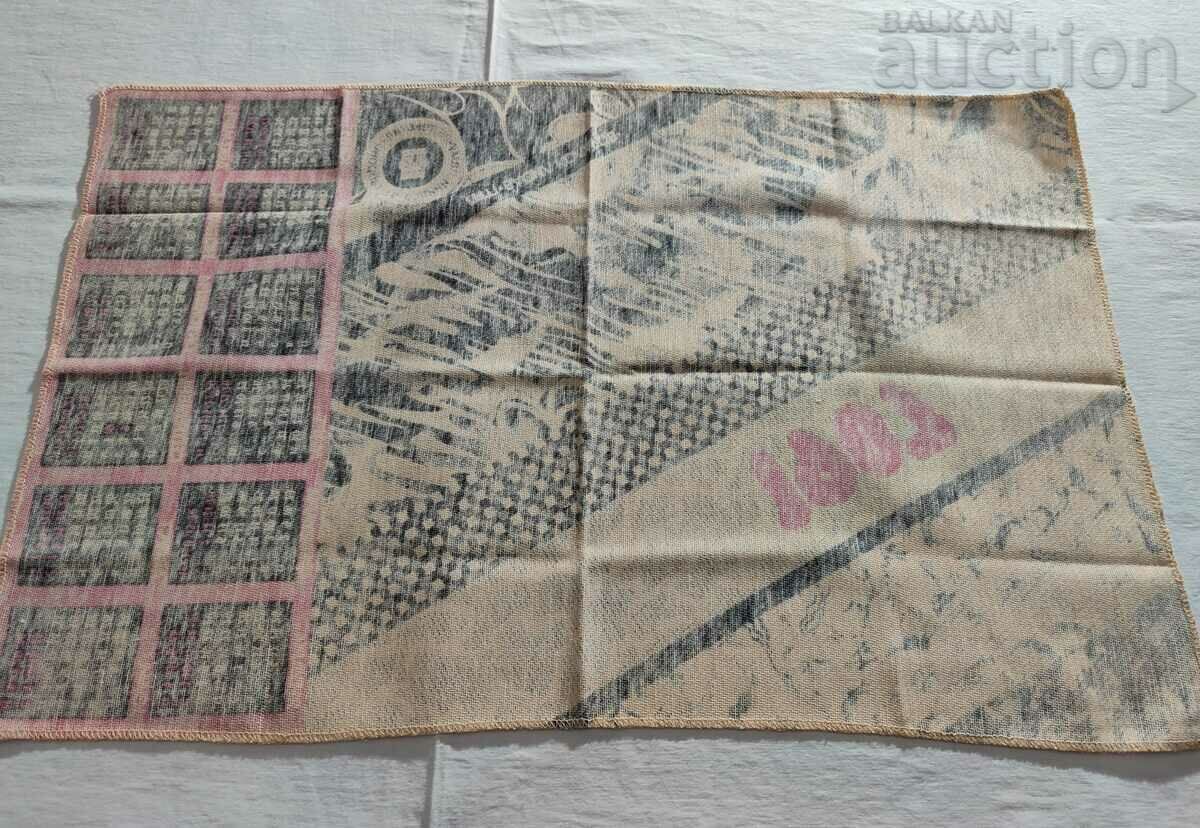 Auction PTK "V. KOLAROV" GABROVO 75 CALENDAR 1987 TEXTILES Auction PTK "V. KOLAROV" GABROVO 75 CALENDAR 1987 TEXTILES