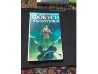 Old book Tricks and magicians. Apostol Apostolov