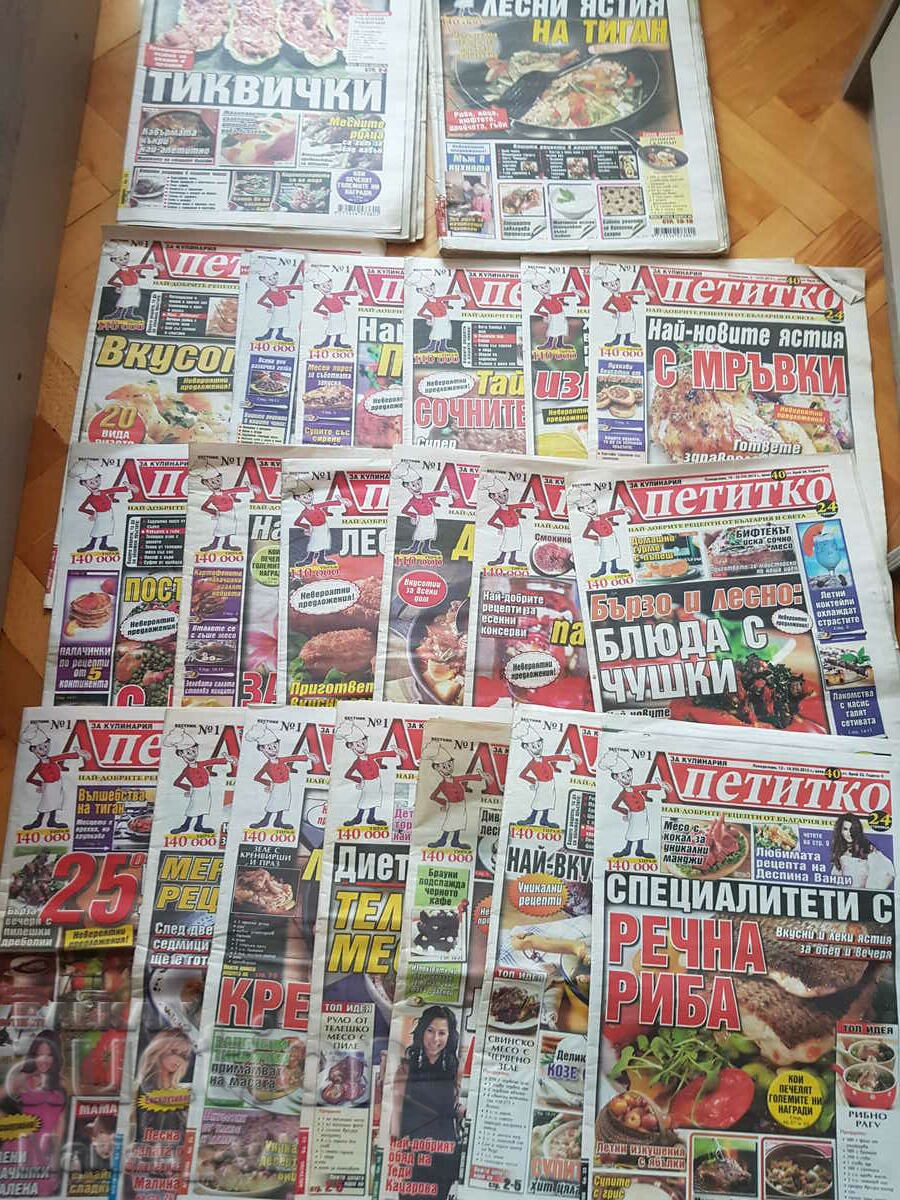 Delivery of Newspaper "Apetitko" 2012-2013 - 45 issues Delivery of Newspaper "Apetitko" 2012-2013 - 45 issues