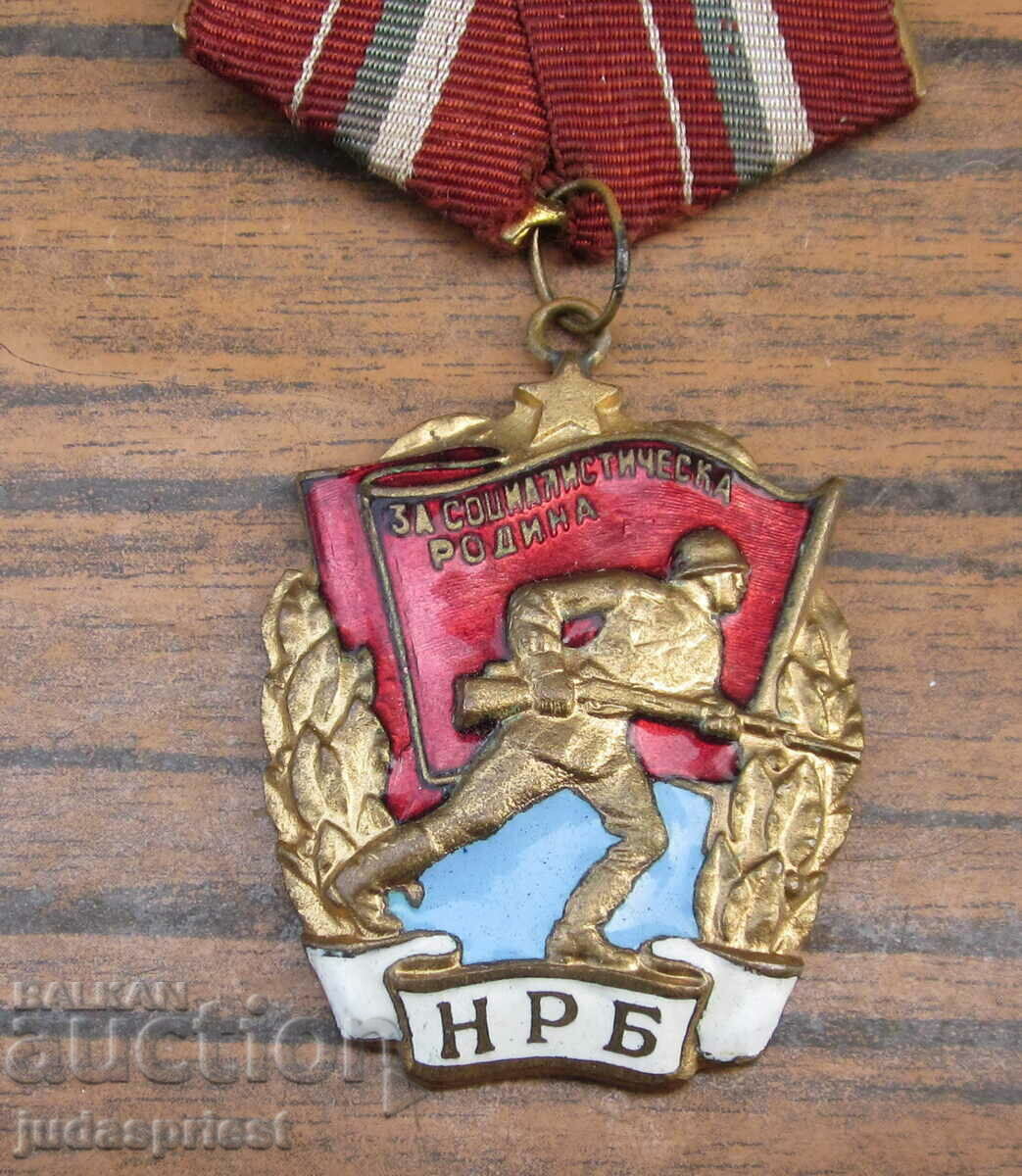 Βουλγαρική στρατιωτική διαταγή μάχη με κόκκινη σημαία με μικρό αριθμό με τιμή 60.00 BGN | € 30.68 Βουλγαρική στρατιωτική διαταγή μάχη με κόκκινη σημαία με μικρό αριθμό με τιμή 60.00 BGN | € 30.68