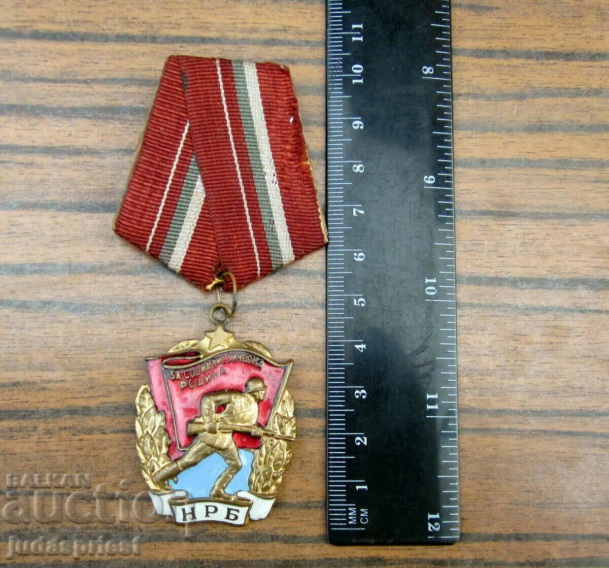 Βουλγαρική στρατιωτική διαταγή μάχη με κόκκινη σημαία με μικρό αριθμό - 7 Βουλγαρική στρατιωτική διαταγή μάχη με κόκκινη σημαία με μικρό αριθμό - 7