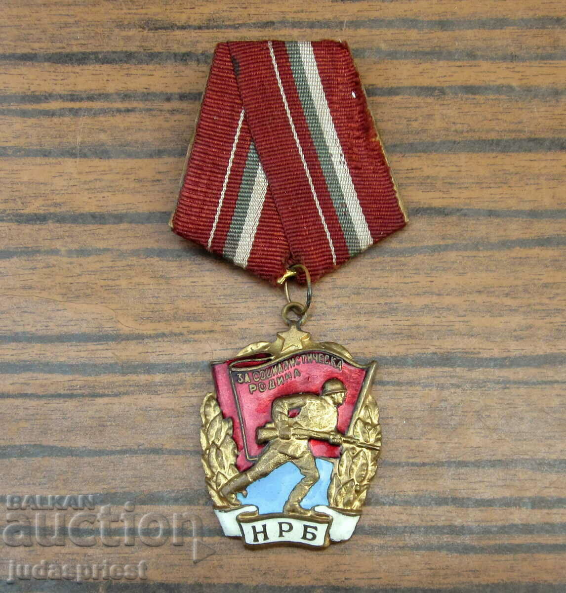 Βουλγαρική στρατιωτική διαταγή μάχη με κόκκινη σημαία με μικρό αριθμό Βουλγαρική στρατιωτική διαταγή μάχη με κόκκινη σημαία με μικρό αριθμό