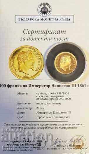 100 франка Наполеон III 1861 реплика