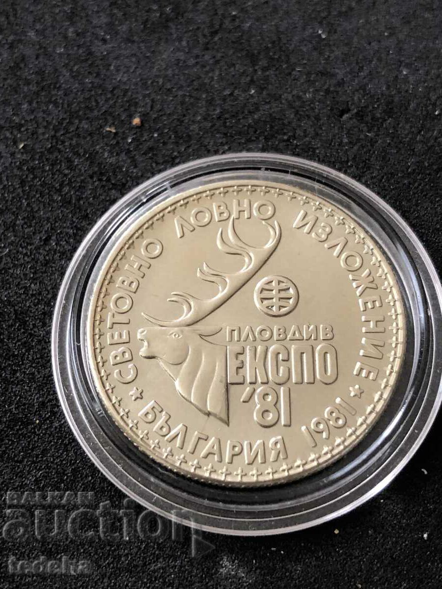 1 BGN DOUBLE HUNTING EXHIBITION 1981 UNC with price 35.00 BGN | € 17.90 1 BGN DOUBLE HUNTING EXHIBITION 1981 UNC with price 35.00 BGN | € 17.90