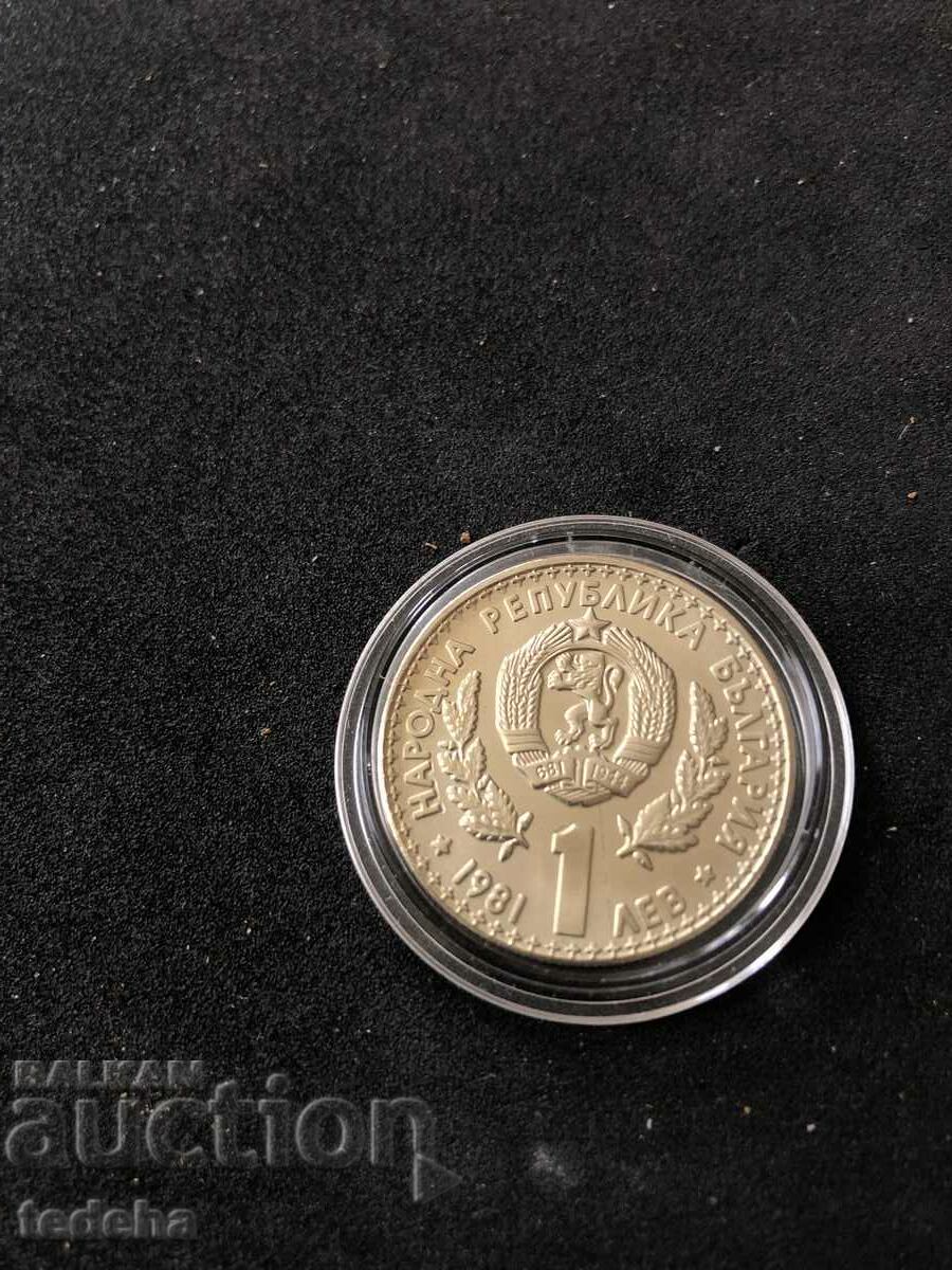 Auction 1 BGN DOUBLE HUNTING EXHIBITION 1981 UNC Auction 1 BGN DOUBLE HUNTING EXHIBITION 1981 UNC