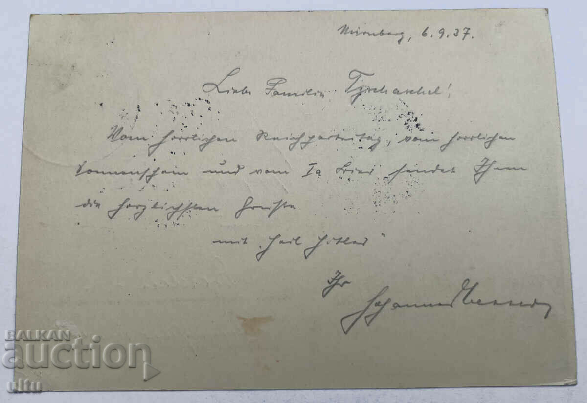 Original postcard Third Reich - flags, traveled with price 28.00 BGN | € 14.32 Original postcard Third Reich - flags, traveled with price 28.00 BGN | € 14.32