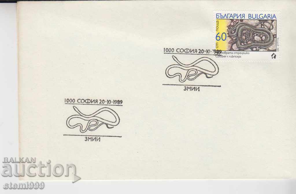 Пощенски плик животни змии