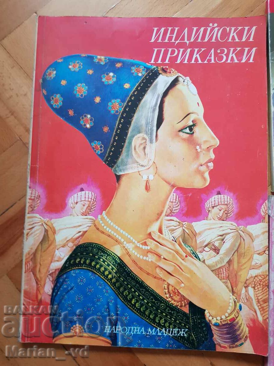 Indian, Andersen tales and fables with price 15.00 BGN | € 7.67 Indian, Andersen tales and fables with price 15.00 BGN | € 7.67