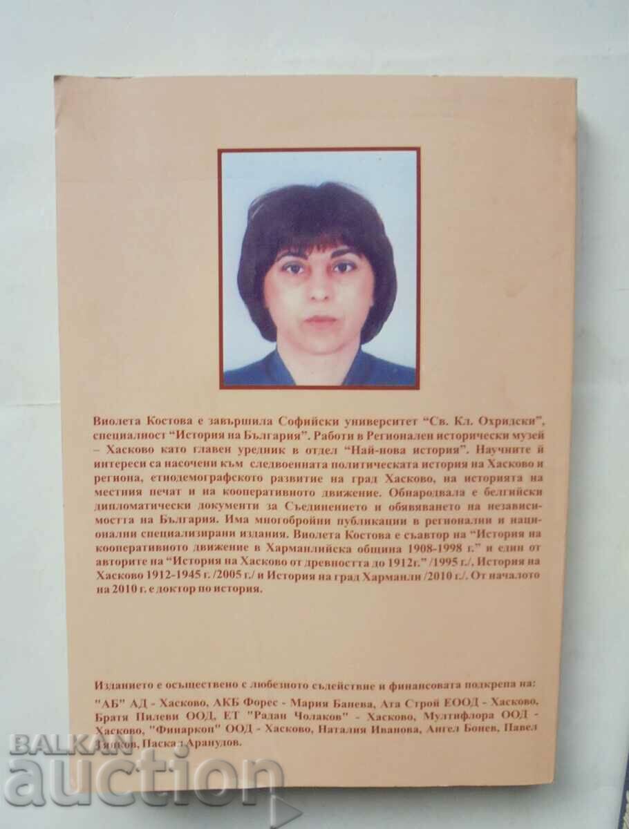 The political parties in the Haskovo region 1944-1949. Violeta with price 30.00 BGN | € 15.34 The political parties in the Haskovo region 1944-1949. Violeta with price 30.00 BGN | € 15.34