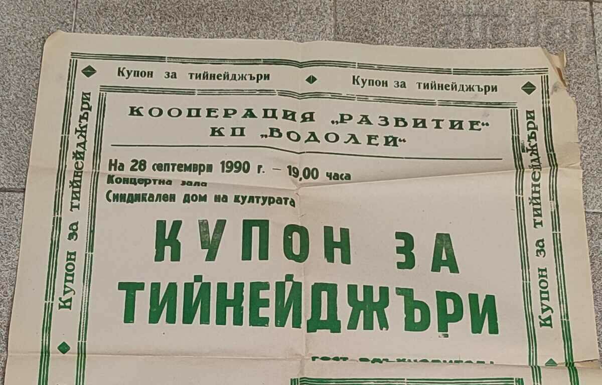 ΑΦΙΣΑ ΚΟΥΠΟΝΙ ΜΠΛΟΥΖ ΜΠΑΝΤ ΓΙΑ ΕΦΗΒΟΥΣ 1990 ΑΓ. ΖΑΓΟΡΑ με τιμή 36.00 BGN | € 18.41 ΑΦΙΣΑ ΚΟΥΠΟΝΙ ΜΠΛΟΥΖ ΜΠΑΝΤ ΓΙΑ ΕΦΗΒΟΥΣ 1990 ΑΓ. ΖΑΓΟΡΑ με τιμή 36.00 BGN | € 18.41