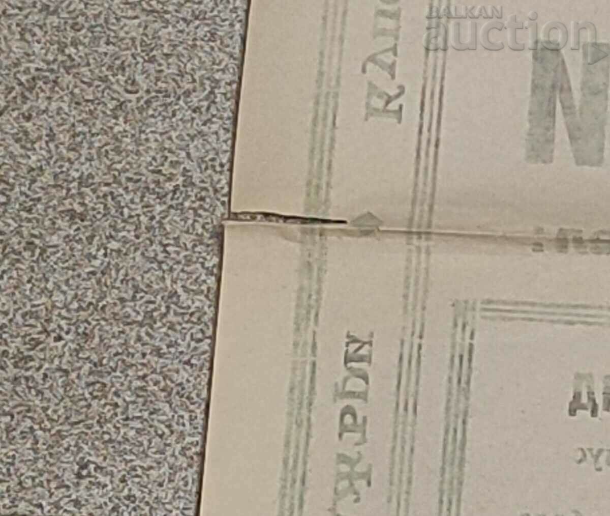 ΑΦΙΣΑ ΚΟΥΠΟΝΙ ΜΠΛΟΥΖ ΜΠΑΝΤ ΓΙΑ ΕΦΗΒΟΥΣ 1990 ΑΓ. ΖΑΓΟΡΑ - 6 ΑΦΙΣΑ ΚΟΥΠΟΝΙ ΜΠΛΟΥΖ ΜΠΑΝΤ ΓΙΑ ΕΦΗΒΟΥΣ 1990 ΑΓ. ΖΑΓΟΡΑ - 6