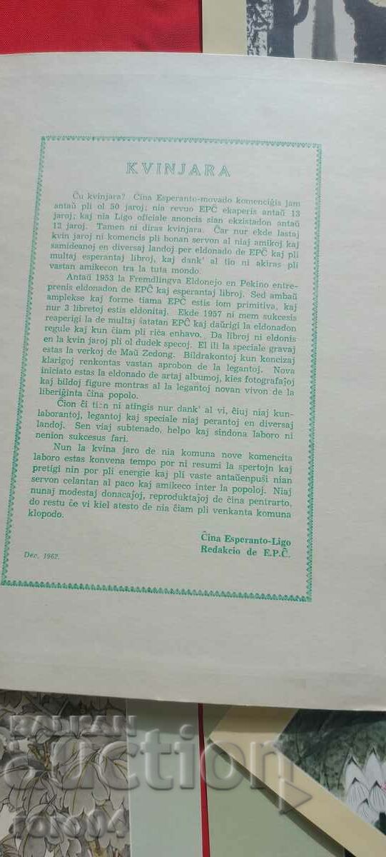Δημοπρασία ΚΙΝΕΖΙΚΕΣ Ακουαρέλες - ΦΑΚΕΛΟΣ - ΑΝΑΠΑΡΑΓΩΓΕΣ Δημοπρασία ΚΙΝΕΖΙΚΕΣ Ακουαρέλες - ΦΑΚΕΛΟΣ - ΑΝΑΠΑΡΑΓΩΓΕΣ