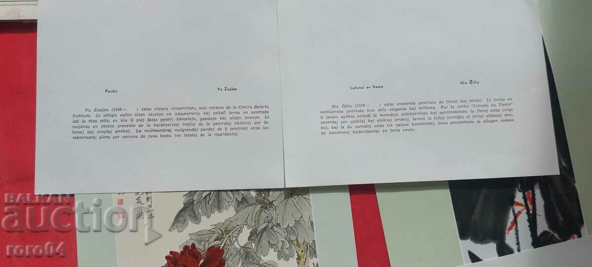 ΚΙΝΕΖΙΚΕΣ Ακουαρέλες - ΦΑΚΕΛΟΣ - ΑΝΑΠΑΡΑΓΩΓΕΣ - 6 ΚΙΝΕΖΙΚΕΣ Ακουαρέλες - ΦΑΚΕΛΟΣ - ΑΝΑΠΑΡΑΓΩΓΕΣ - 6