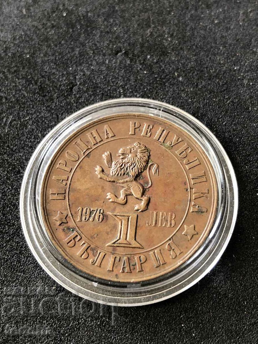 1 BGN APRIL Uprising 1976 UNC with price 35.00 BGN | € 17.90