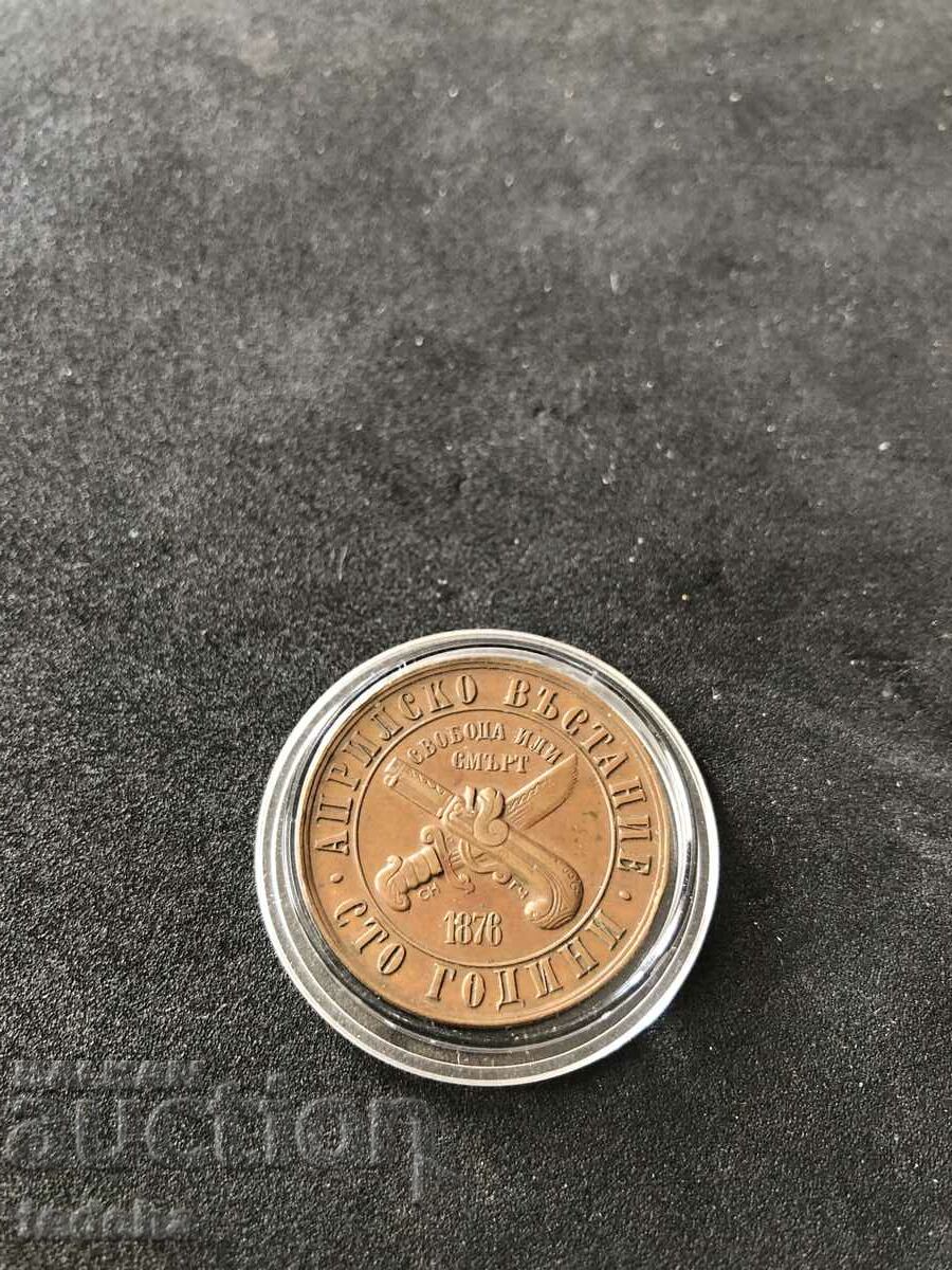 Auction  1 BGN APRIL Uprising 1976 UNC