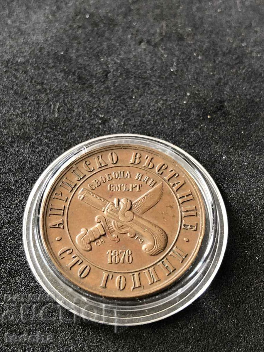 Delivery of 1 BGN APRIL Uprising 1976 UNC