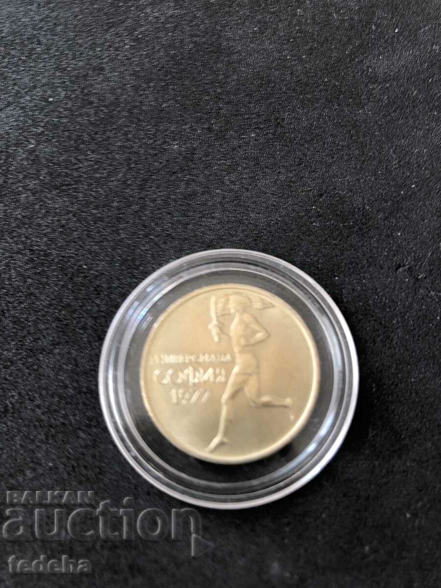 Auction 50th century SOFIA UNIVERSITY 1977 UNC Auction 50th century SOFIA UNIVERSITY 1977 UNC