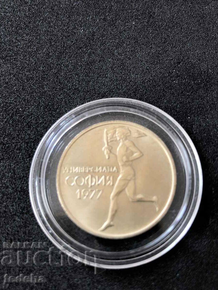 Delivery of 50th century SOFIA UNIVERSITY 1977 UNC Delivery of 50th century SOFIA UNIVERSITY 1977 UNC