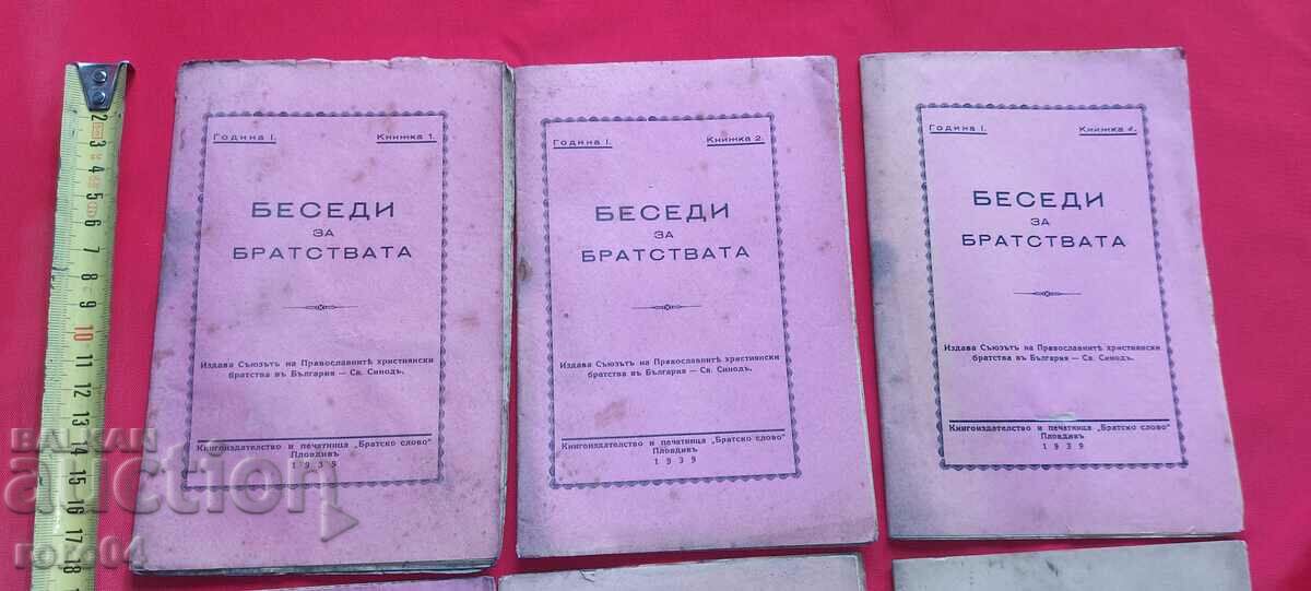 DISCOURSES ABOUT BROTHERHOODS - 6 ISSUES with price 55.00 BGN | € 28.12 DISCOURSES ABOUT BROTHERHOODS - 6 ISSUES with price 55.00 BGN | € 28.12