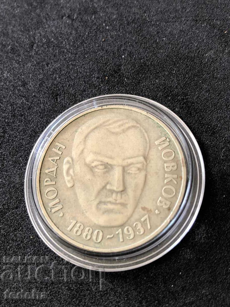 2 BGN YORDAN YOEKOV 1980 UNC with price 35.00 BGN | € 17.90 2 BGN YORDAN YOEKOV 1980 UNC with price 35.00 BGN | € 17.90