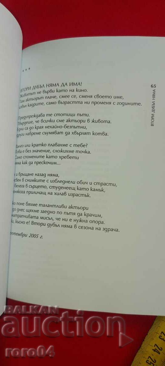 Delivery of THERE IS NO SECOND DOUBLE - PERVOLETA PROKOPOVA Delivery of THERE IS NO SECOND DOUBLE - PERVOLETA PROKOPOVA