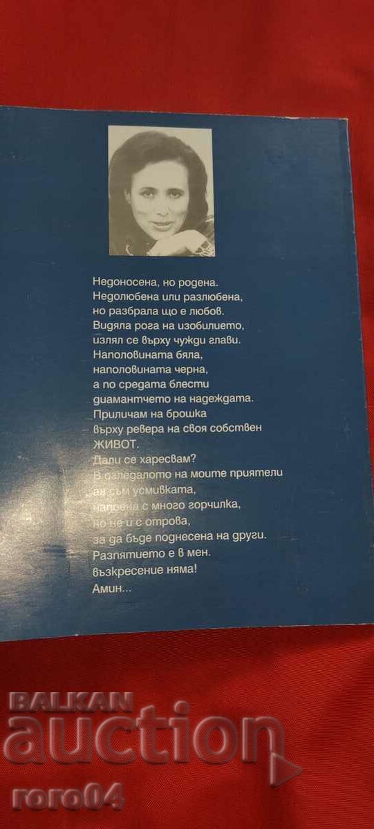 THERE IS NO SECOND DOUBLE - PERVOLETA PROKOPOVA - 7