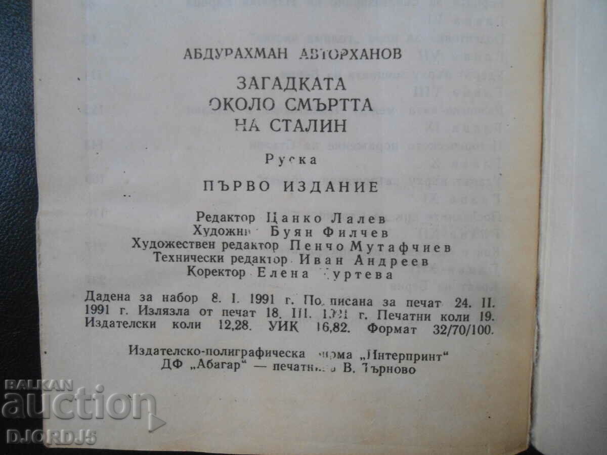 Delivery of The mystery of Stalin's death Delivery of The mystery of Stalin's death