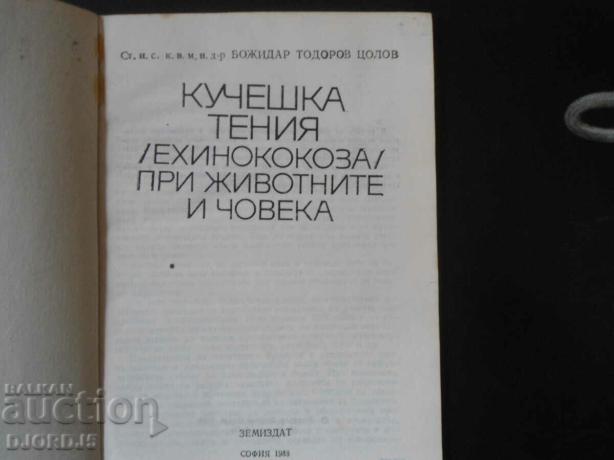 Dog tapeworm, Bozhidar Tsolov with price 2.00 BGN | € 1.02 Dog tapeworm, Bozhidar Tsolov with price 2.00 BGN | € 1.02