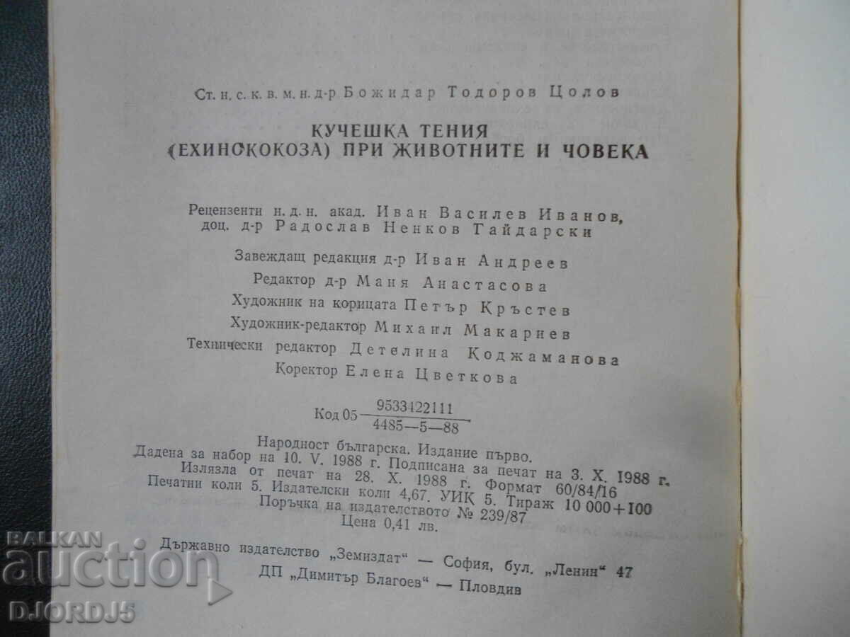 Dog tapeworm, Bozhidar Tsolov - 5 Dog tapeworm, Bozhidar Tsolov - 5