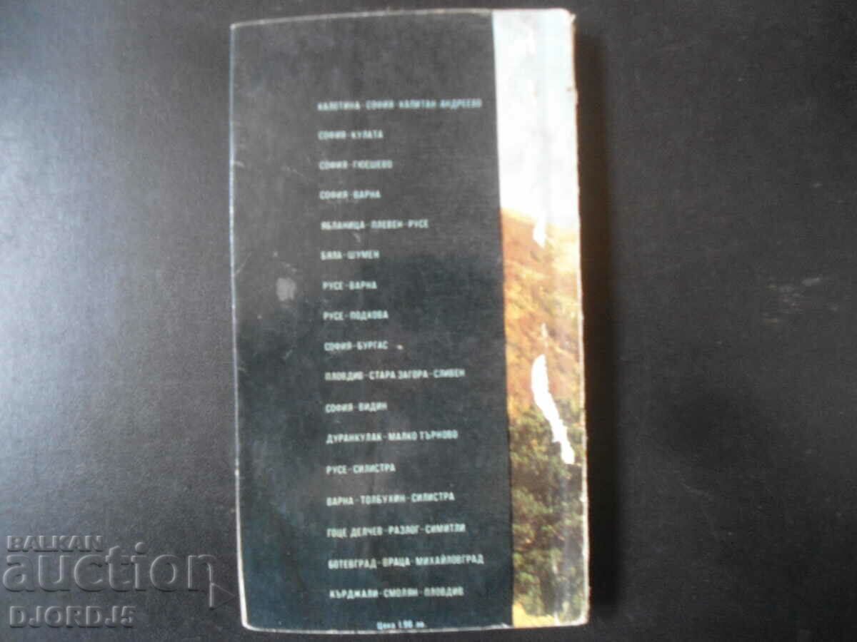 ATLAS, Car routes, Bulgaria - 6 ATLAS, Car routes, Bulgaria - 6