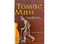 Μυθιστορήματα - Thomas Mann
