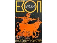 Fable - Șapte povești din Grecia antică - Esop